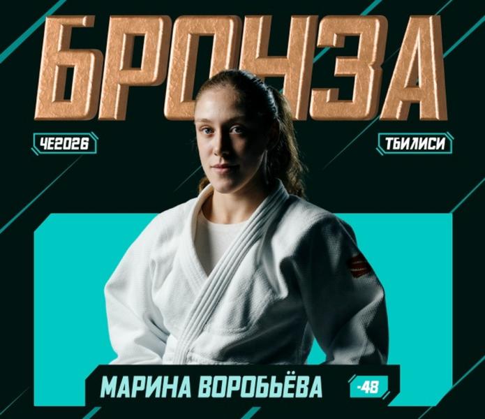 Рязанка завоевала медаль чемпионата Европы по дзюдо